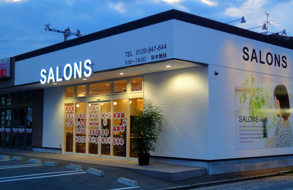 美容室 Salons サロンズ 尾道新浜店